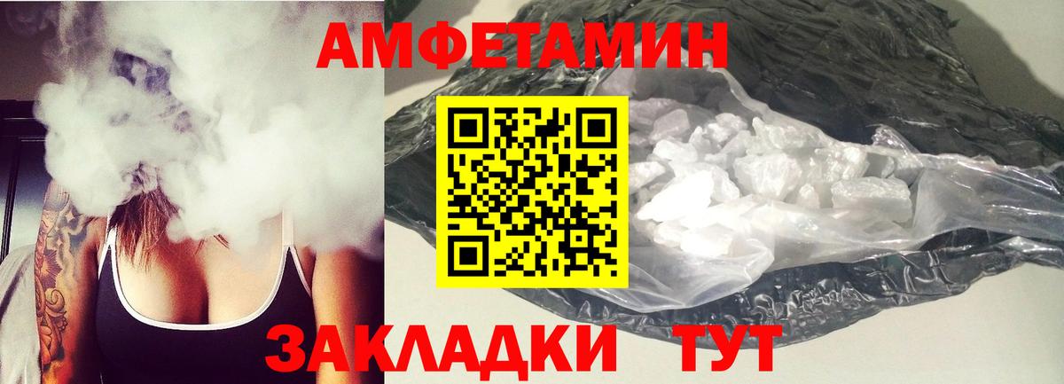 АМФЕТАМИН Розовый Видное