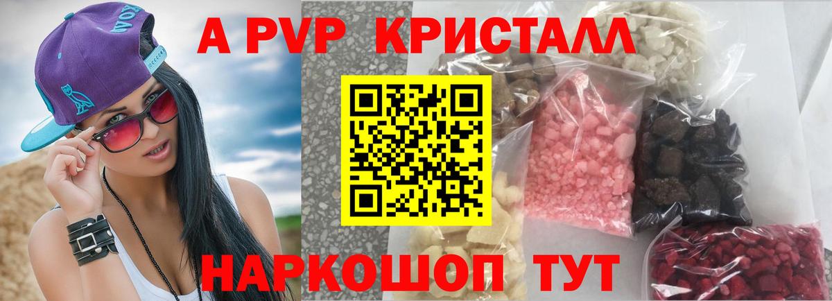 A-PVP VHQ  А ПВП СК КРИС  Видное  Alfa_PVP мука  Alpha-PVP  Вход с VPN 