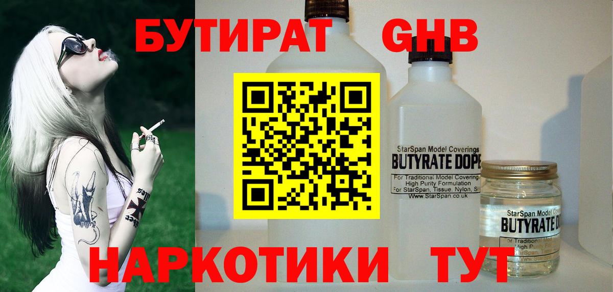 БУТИРАТ оксана Видное