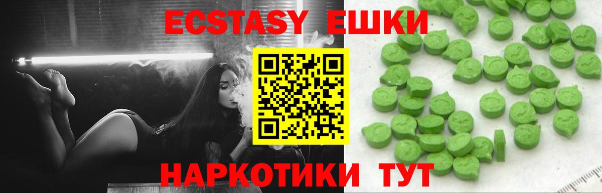 ЭКСТАЗИ  ЭКСТАЗИ MDMA  Видное  Вход с VPN  Экстази louis Vuitton 