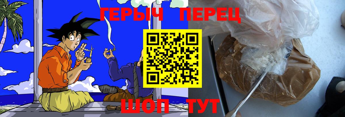 Героин  Героин VHQ  Вход с VPN  Видное 