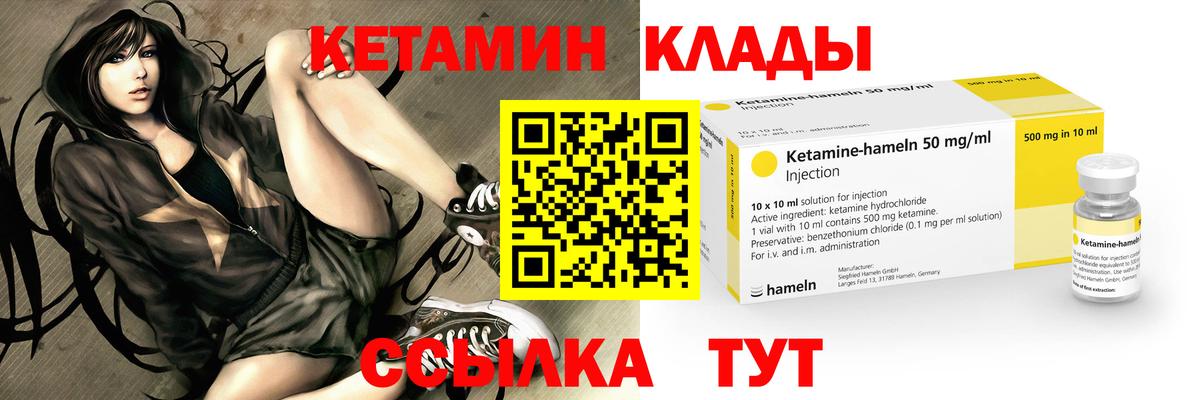 Кетамин VHQ Видное