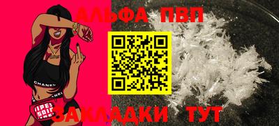 альфа пвп VHQ Прокопьевск