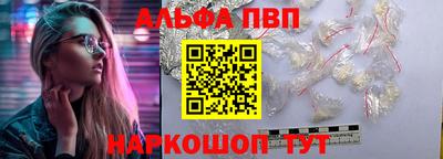 ALPHA PVP Протвино