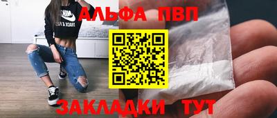 ALPHA PVP Протвино