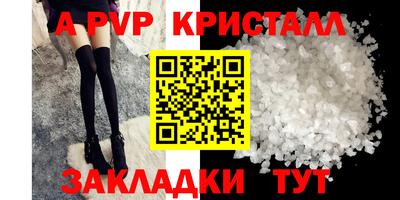 ALPHA PVP Протвино