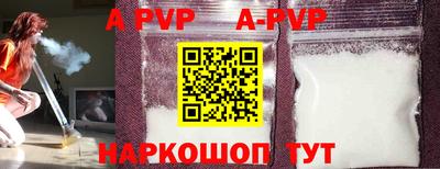 альфа пвп VHQ Прокопьевск