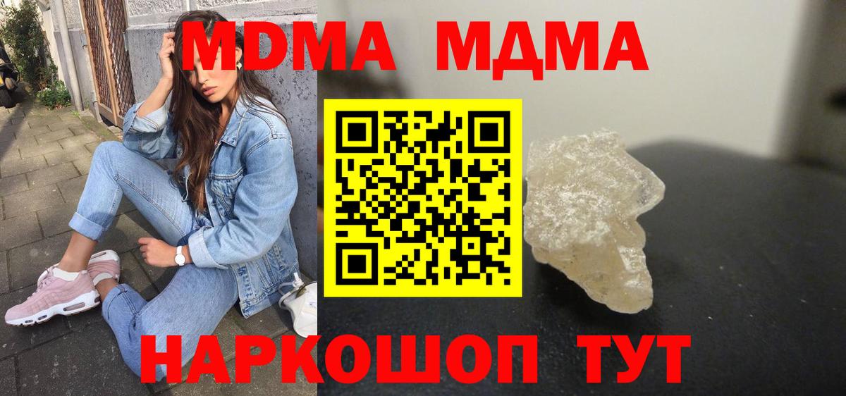 MDMA crystal Видное
