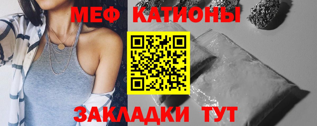 Видное  МЕФ 4 MMC  МЯУ-МЯУ  как найти наркотики  Вход с VPN  Меф 