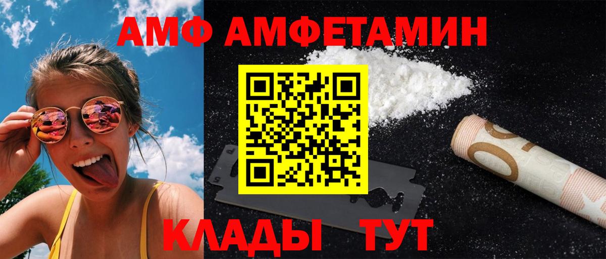 МЕТАМФЕТАМИН Декстрометамфетамин 99.9%  Вход с VPN  Видное 