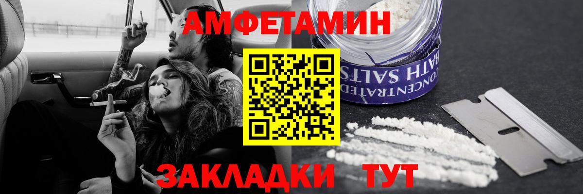 Метамфетамин витя Видное