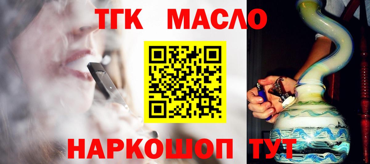 ТГК Wax Видное